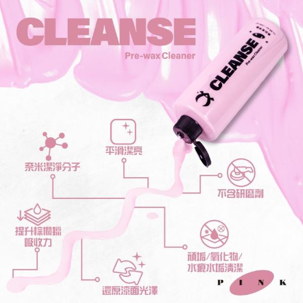 美白潔淨蠟 (350ml) CLEANSE Pre-wax Cleaner