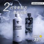 C.S封體維護劑II代 (400ml) C.S CLEAR COAT SEALANT