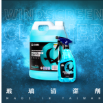 玻璃清潔劑 (500ml) WindScreen Cleaner