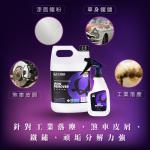 鐵粉去除劑 (1 Gallon) Iron Remover