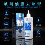玻璃油膜去除膏 (350ml) Glass Scrub Cream Cleaner