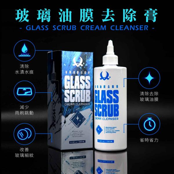 玻璃油膜去除膏 (350ml) Glass Scrub Cream Cleaner