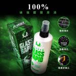 快速玻璃護膜 (350) Rapid Glass Coat