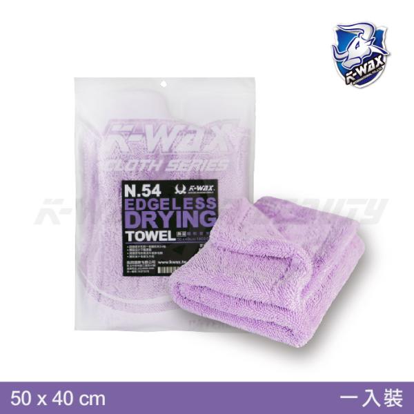 N.54 蝌蚪吸水布 (50*40cm) N.54 Edgeless Drying Towel
