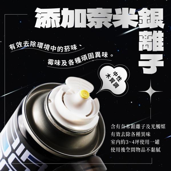 A-99 銀離子去味炸彈 A99 Air Odor Bomb