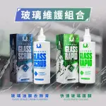 KWAX 玻璃維護套裝 (4pcs)  Glass Maintain Constitute Set