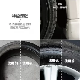 輪胎光澤劑 Tyre Gloss Gel  (1Gallon)