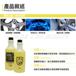 輪圈清潔劑 Wheel Cleaner  (750ml)