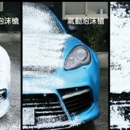 濃縮洗車精 Car Shampoo  (750ml)