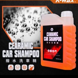 撥水洗車精 1200ML